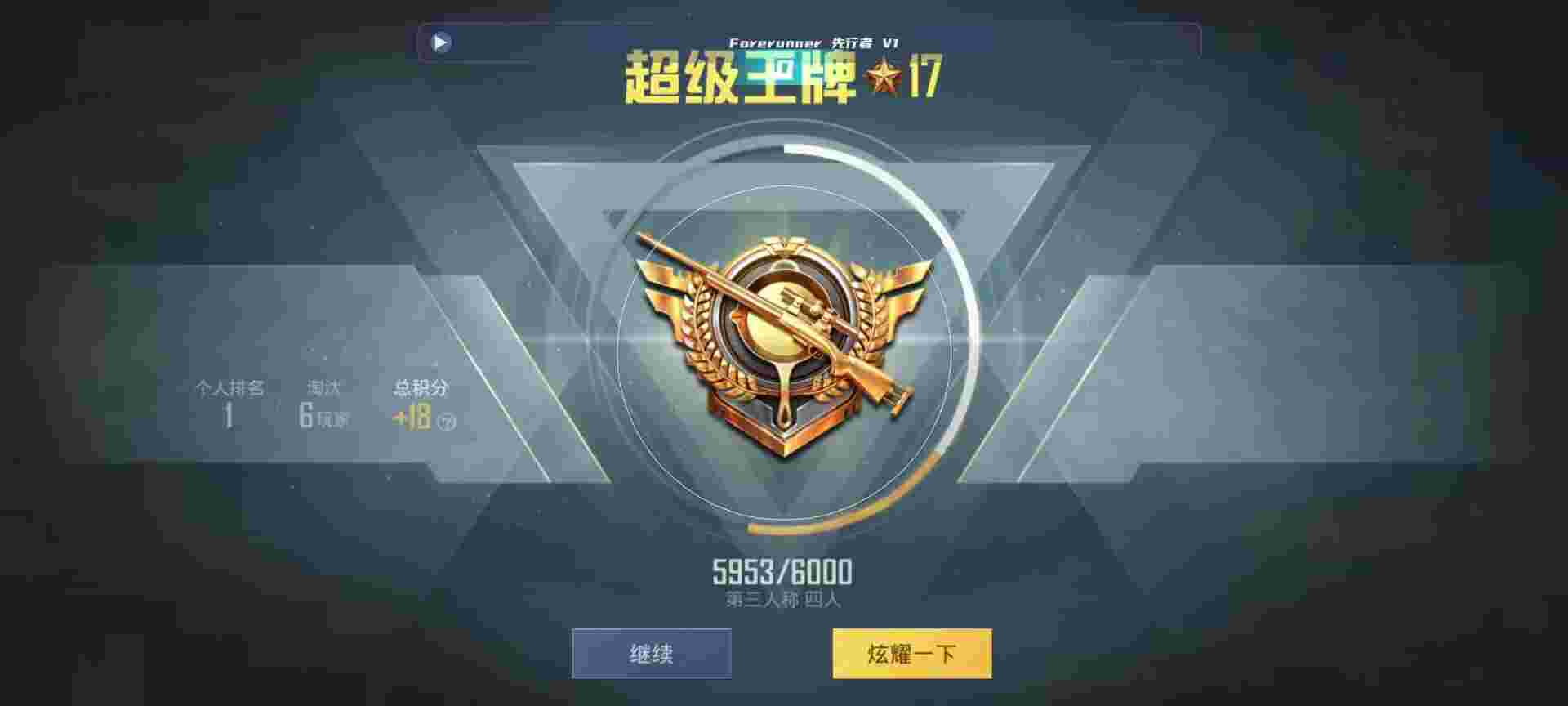 和平精英鸡腿辅助自瞄 - 滴滴发卡平台辅助预览图